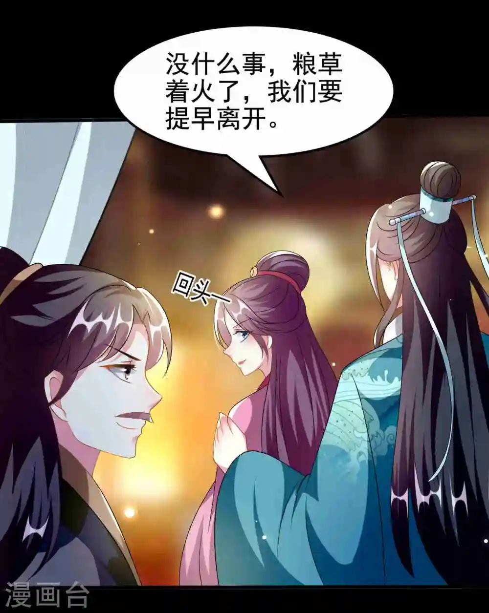 第219话 团聚25
