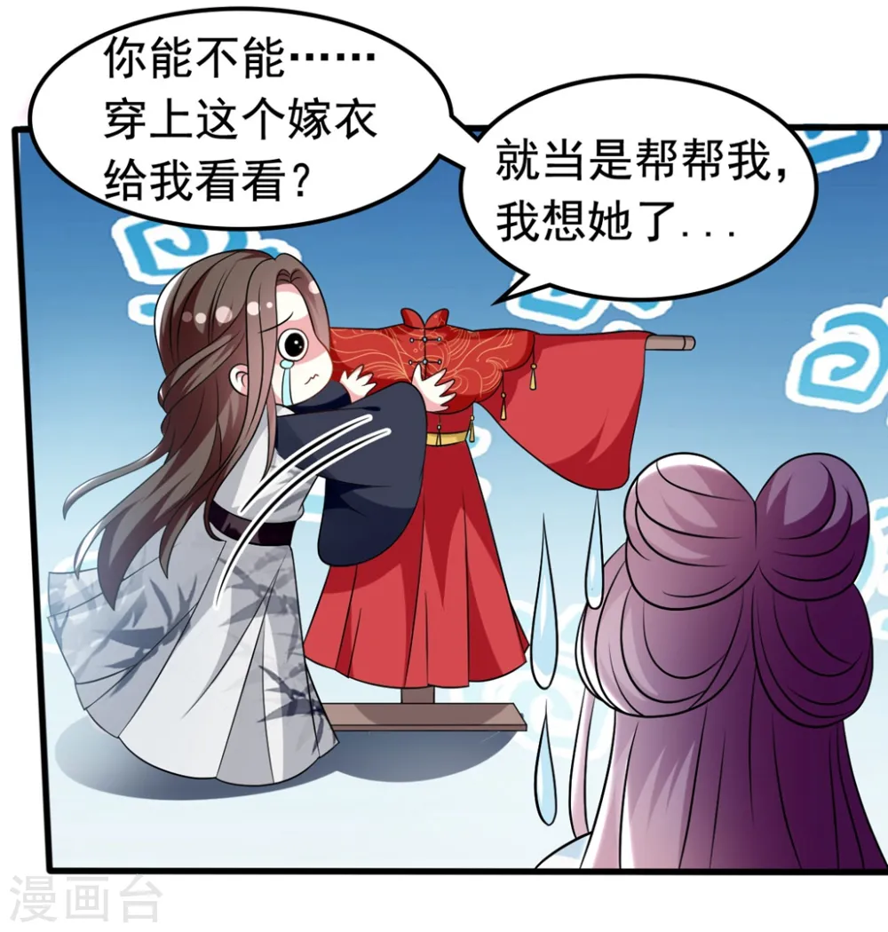 第177话 再一次洞房20