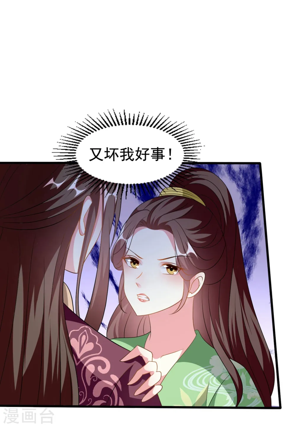 第205话 公主大婚1