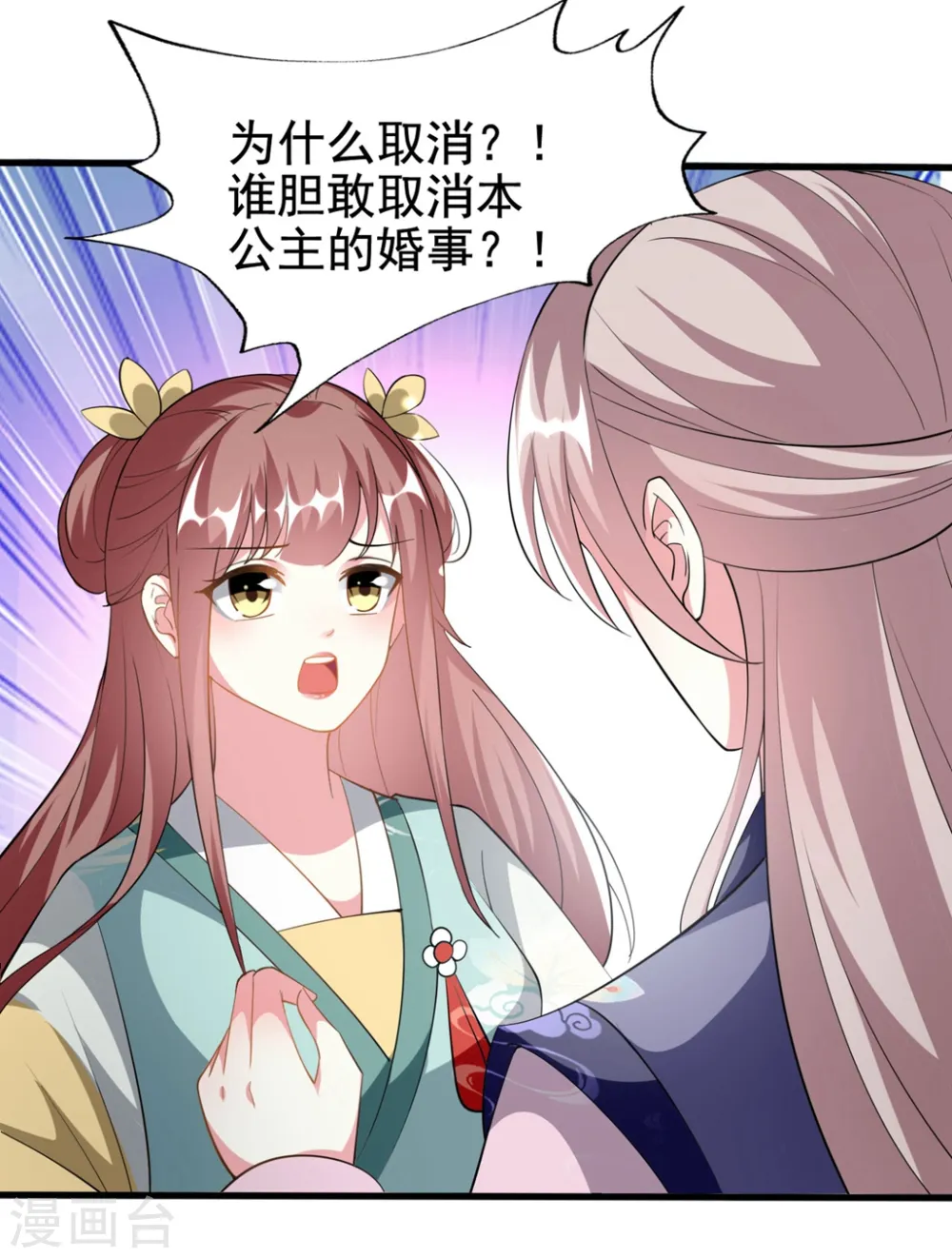 第205话 公主大婚30