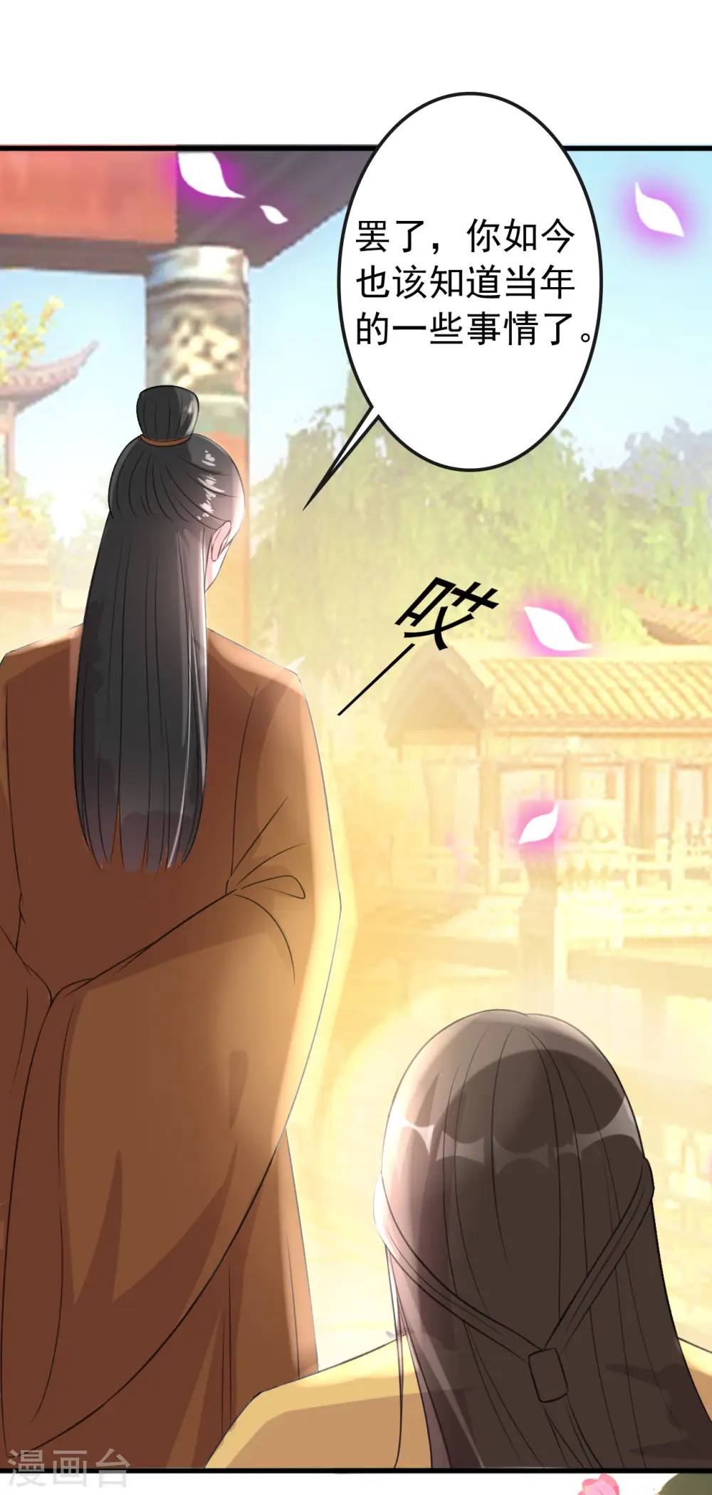 第49话 争夺皇位9