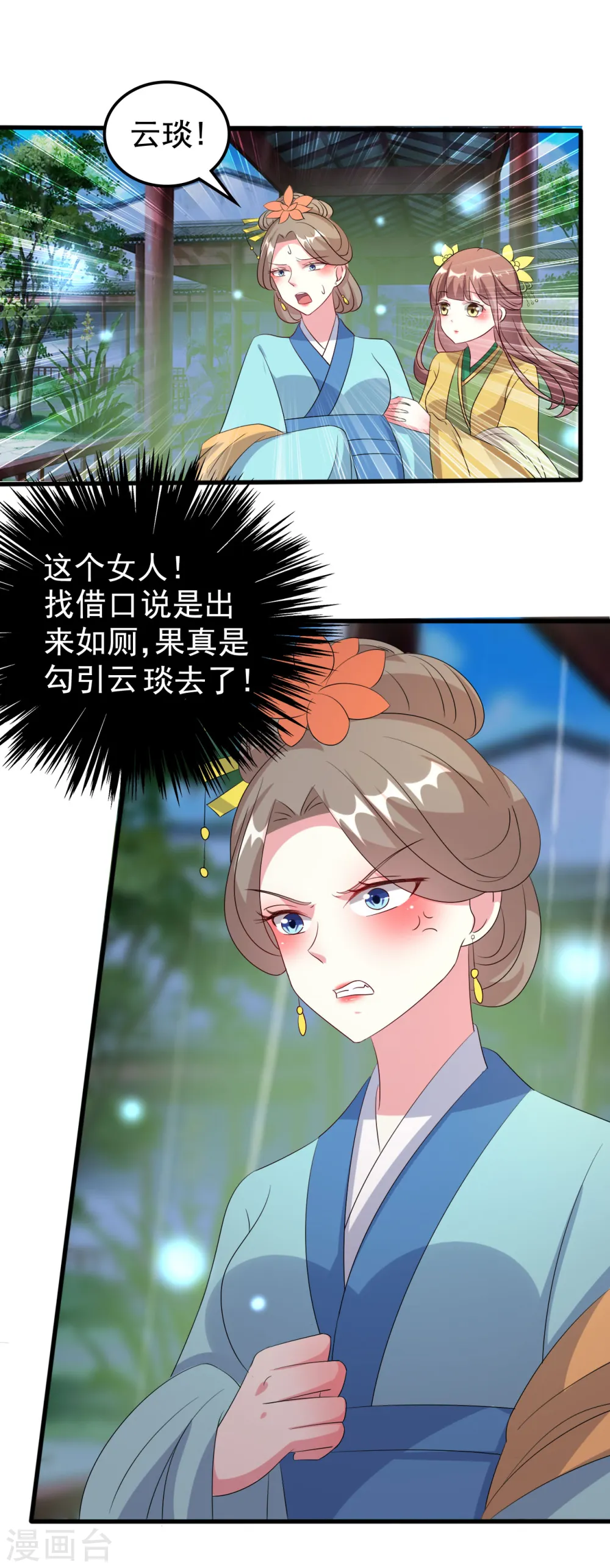 第62话 雨中诉旧情24