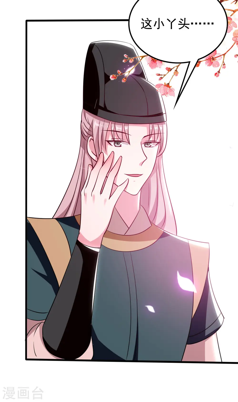 第83话 云苓和亲5