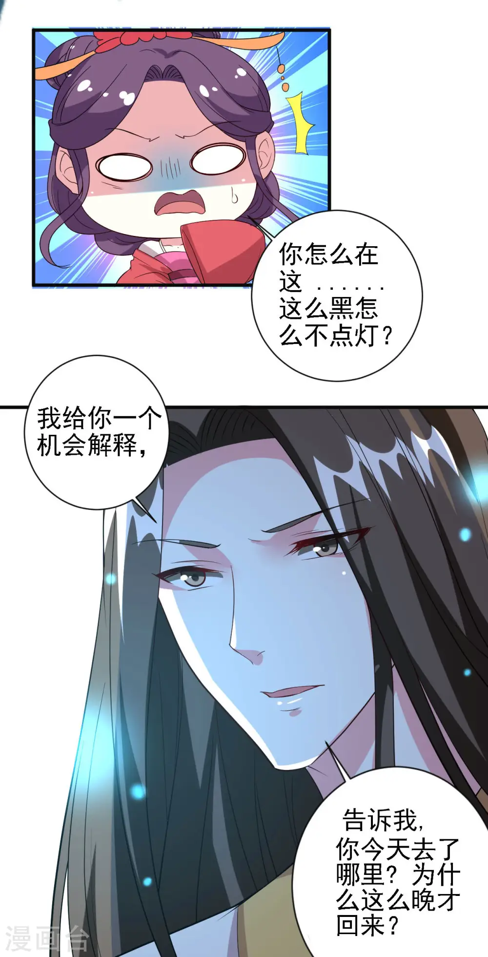 第56话 夜战到天明17