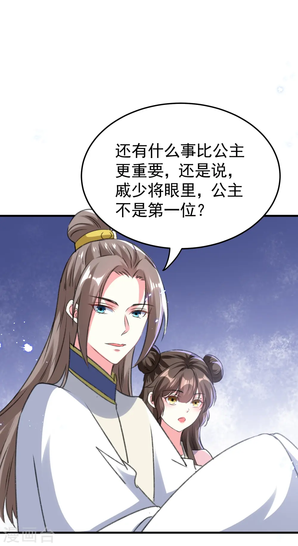 第288话 我该如何选择？4