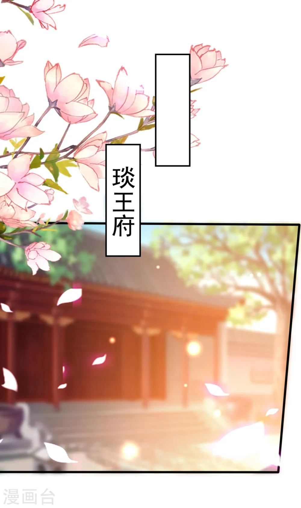 第101话 太子之位20