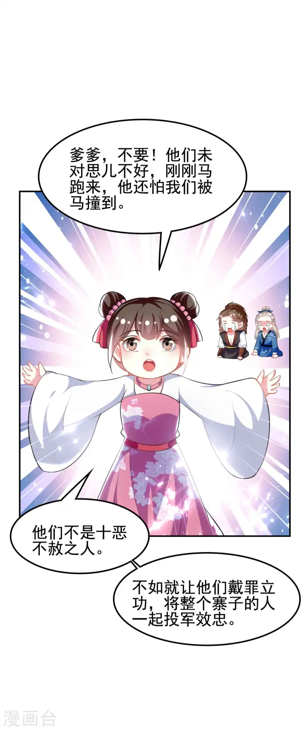 第263话 娃娃亲？19
