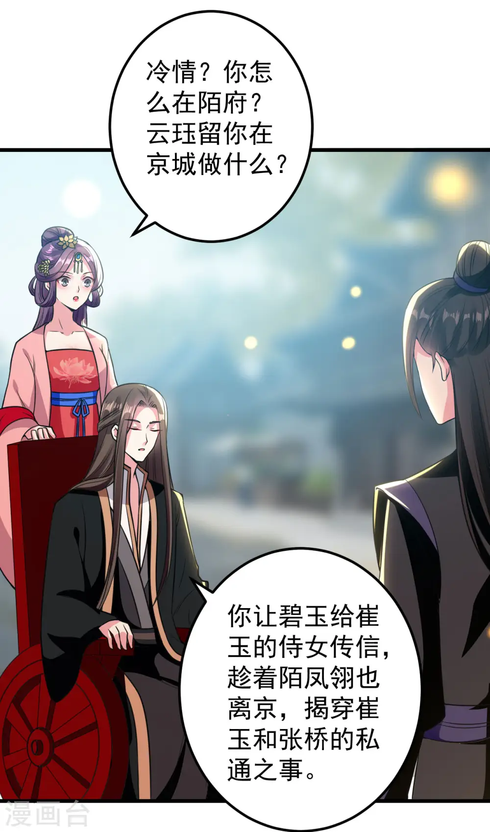 第85话 心动的信号3