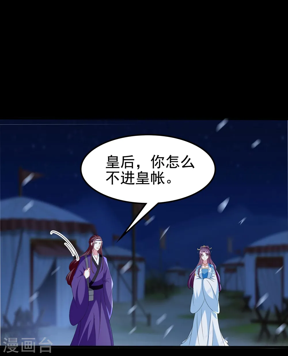 第199话 为了思儿26