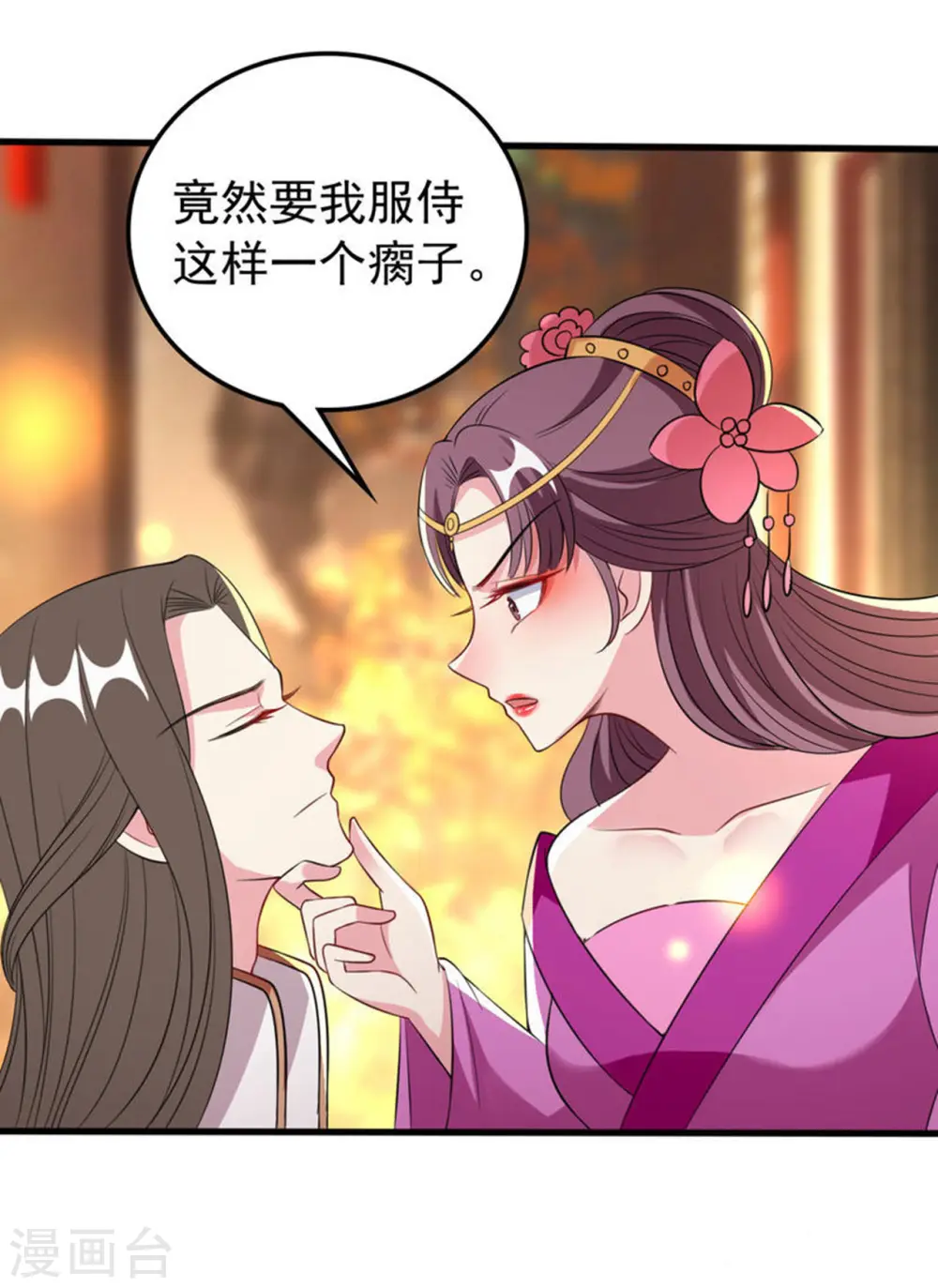 第94话 美人计24