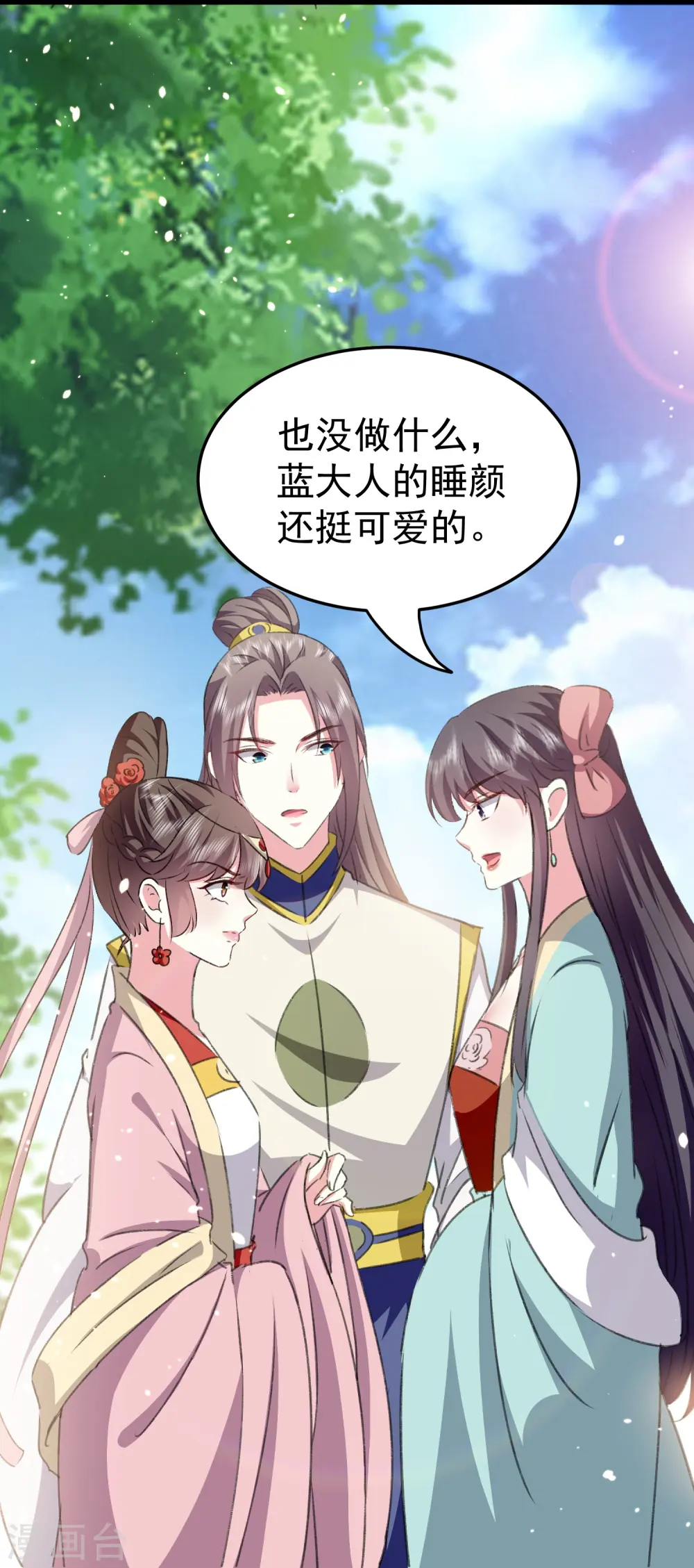 第281话 你们俩昨天晚上睡了？！37