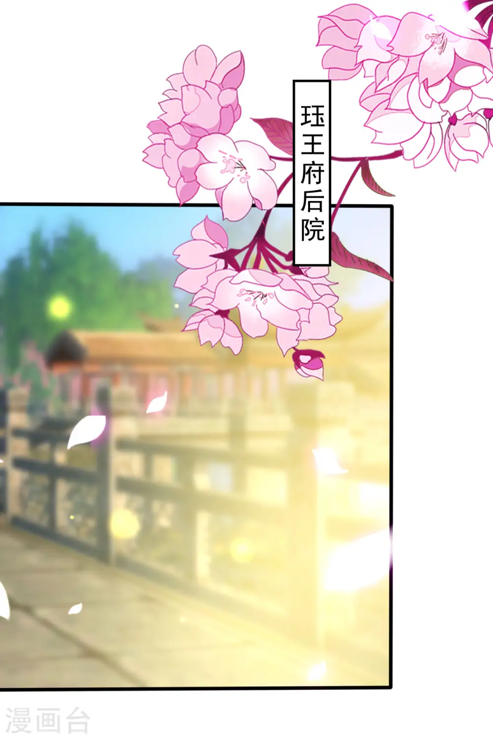 第93话 阴谋诡计1