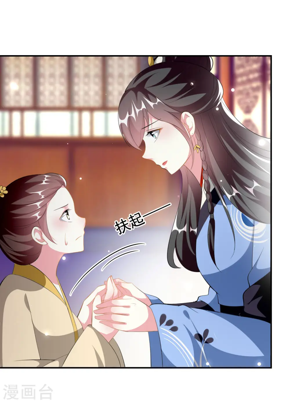第229话 偷摸出宫13