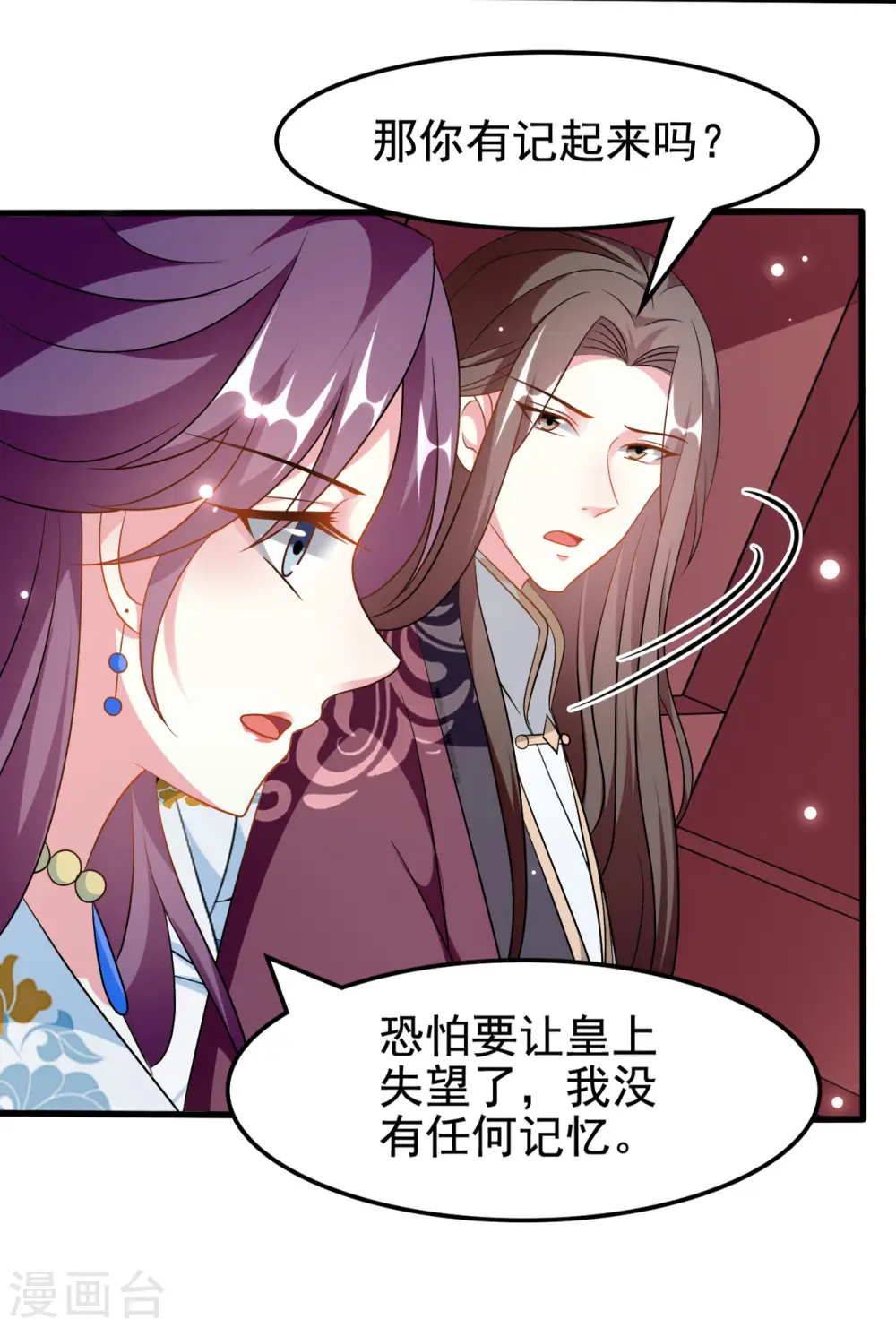 第188话 故地重游20
