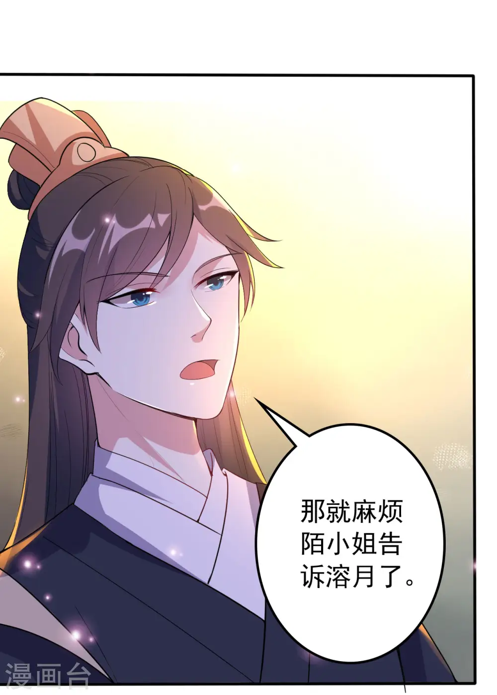 第25话 雕虫小技31