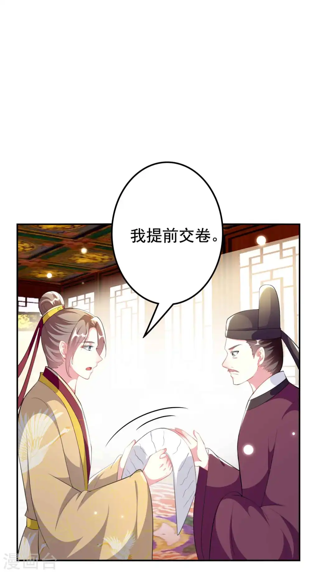 第266话 千钧一发17