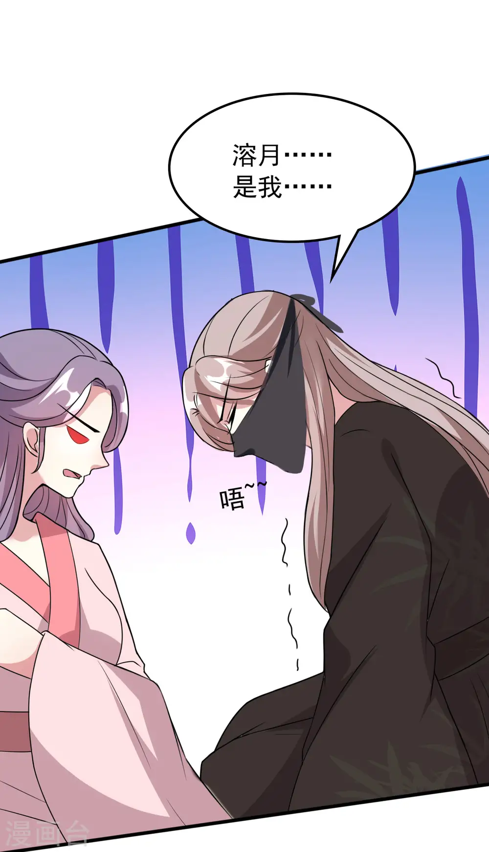 第37话 和我私奔32