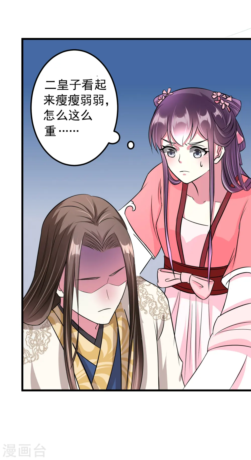 第11话 你也会假摔啊！？8