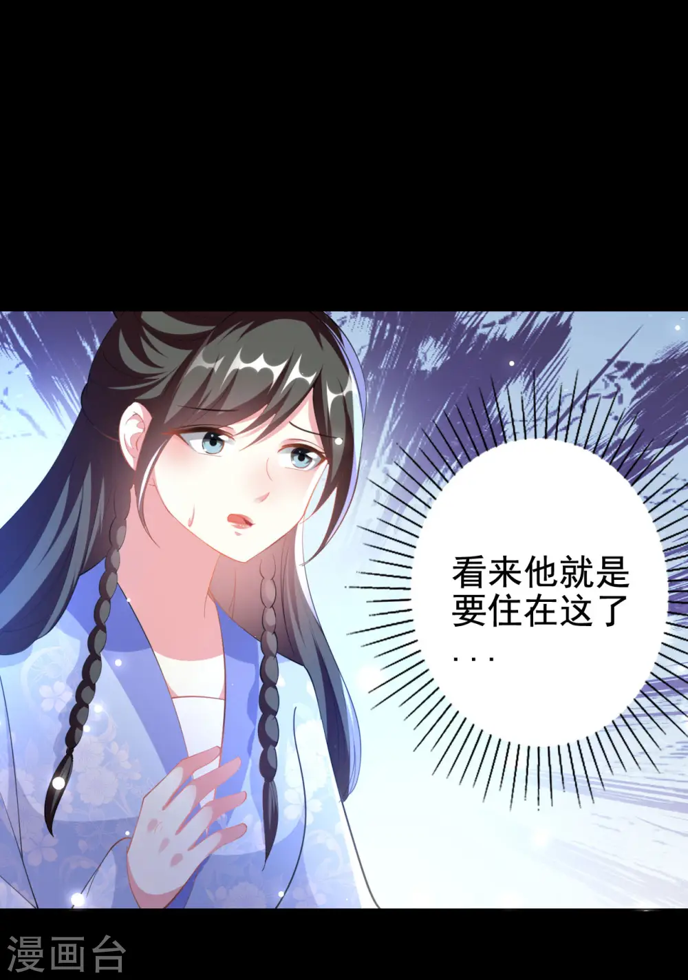 第250话 皇上牺牲美色？25