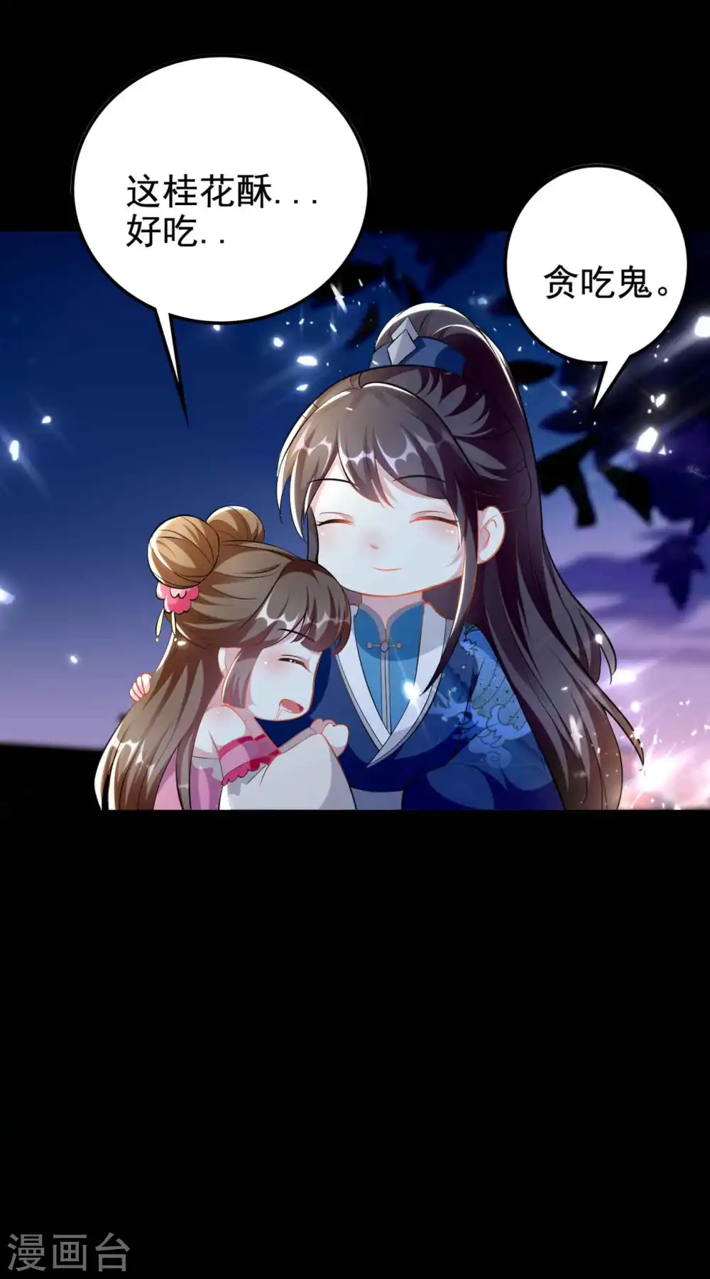 第269话 吃醋23