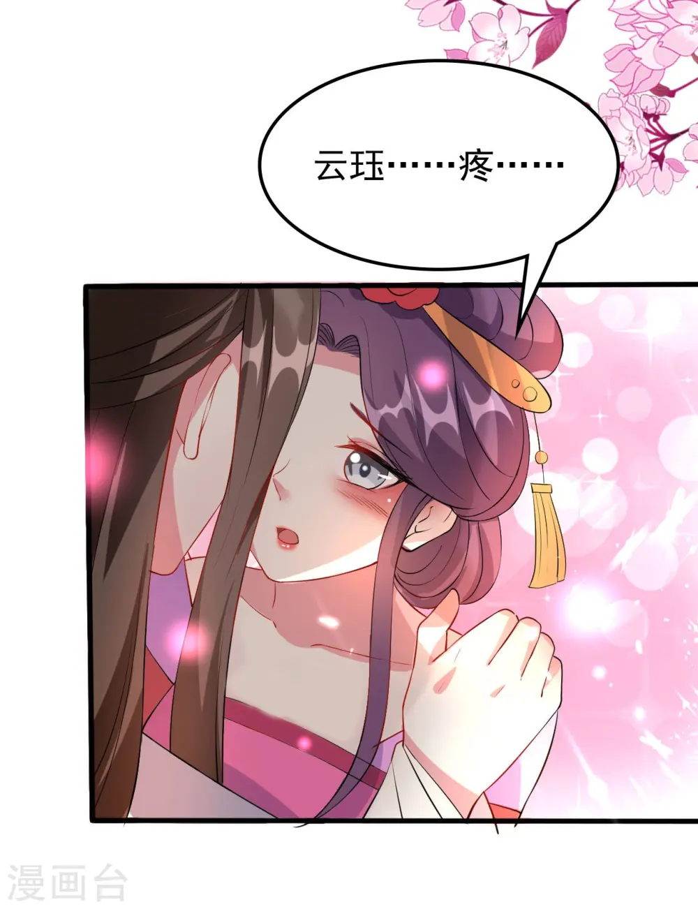 第65话 我该不会是喜欢上你了吧28