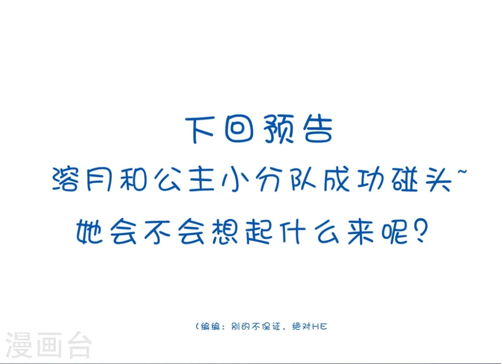 第165话 姑嫂相见31
