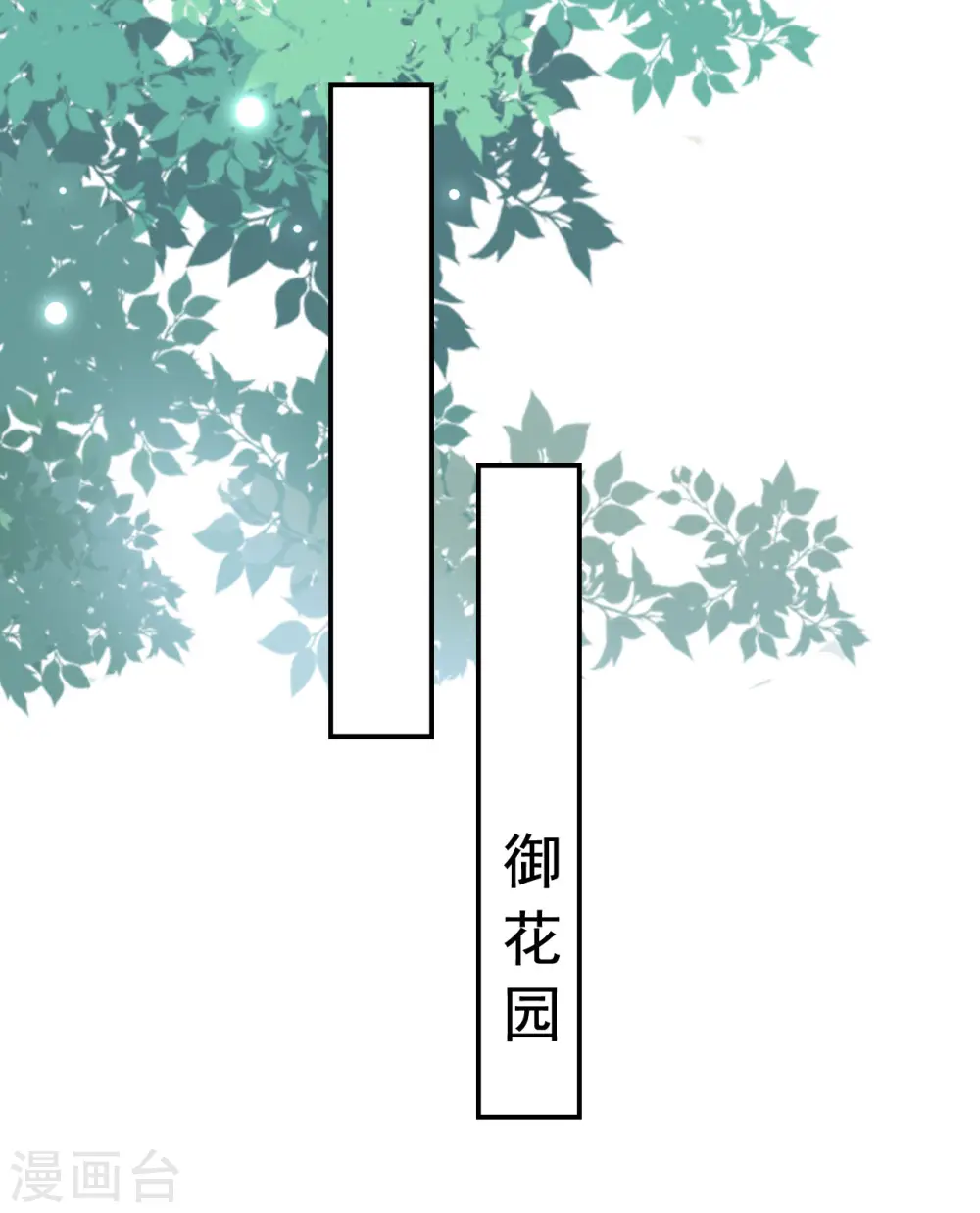 第237话 林妃的心机5
