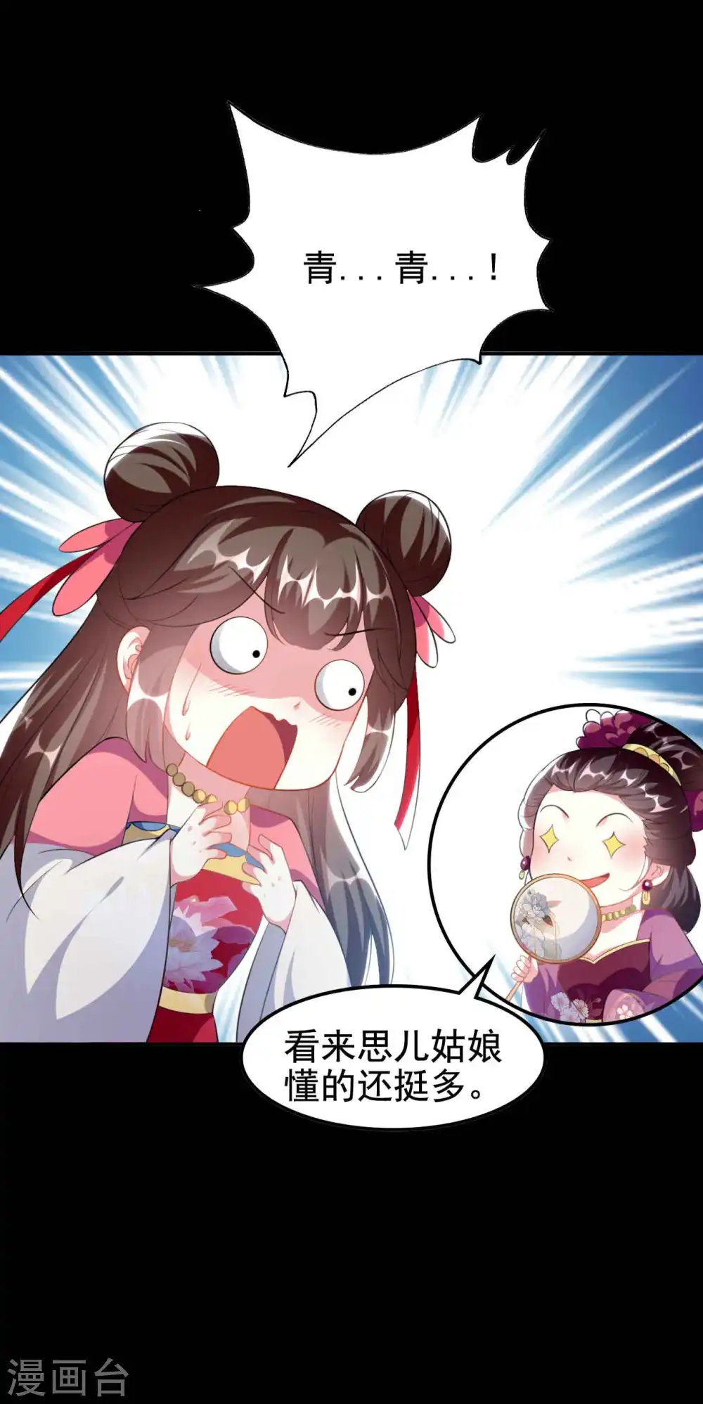第267话 谁来救救我！5