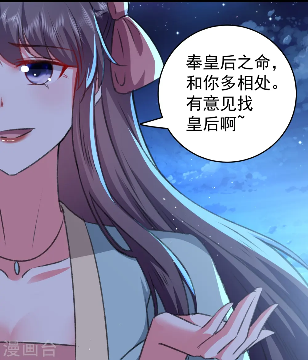 第284话 近亲不能结婚！21