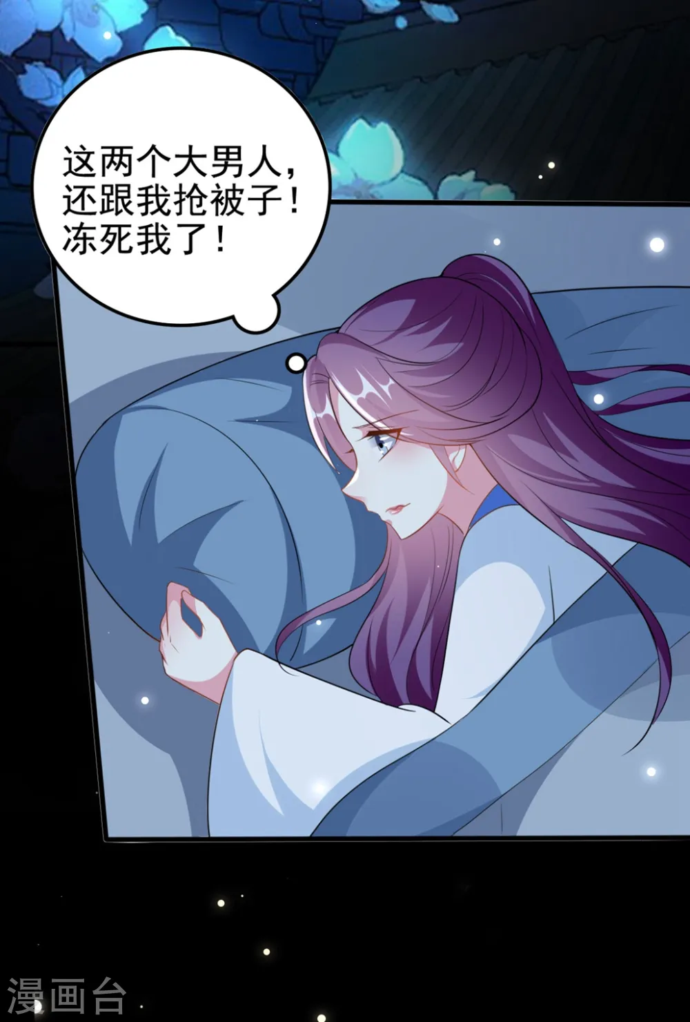 第179话 同床共枕25