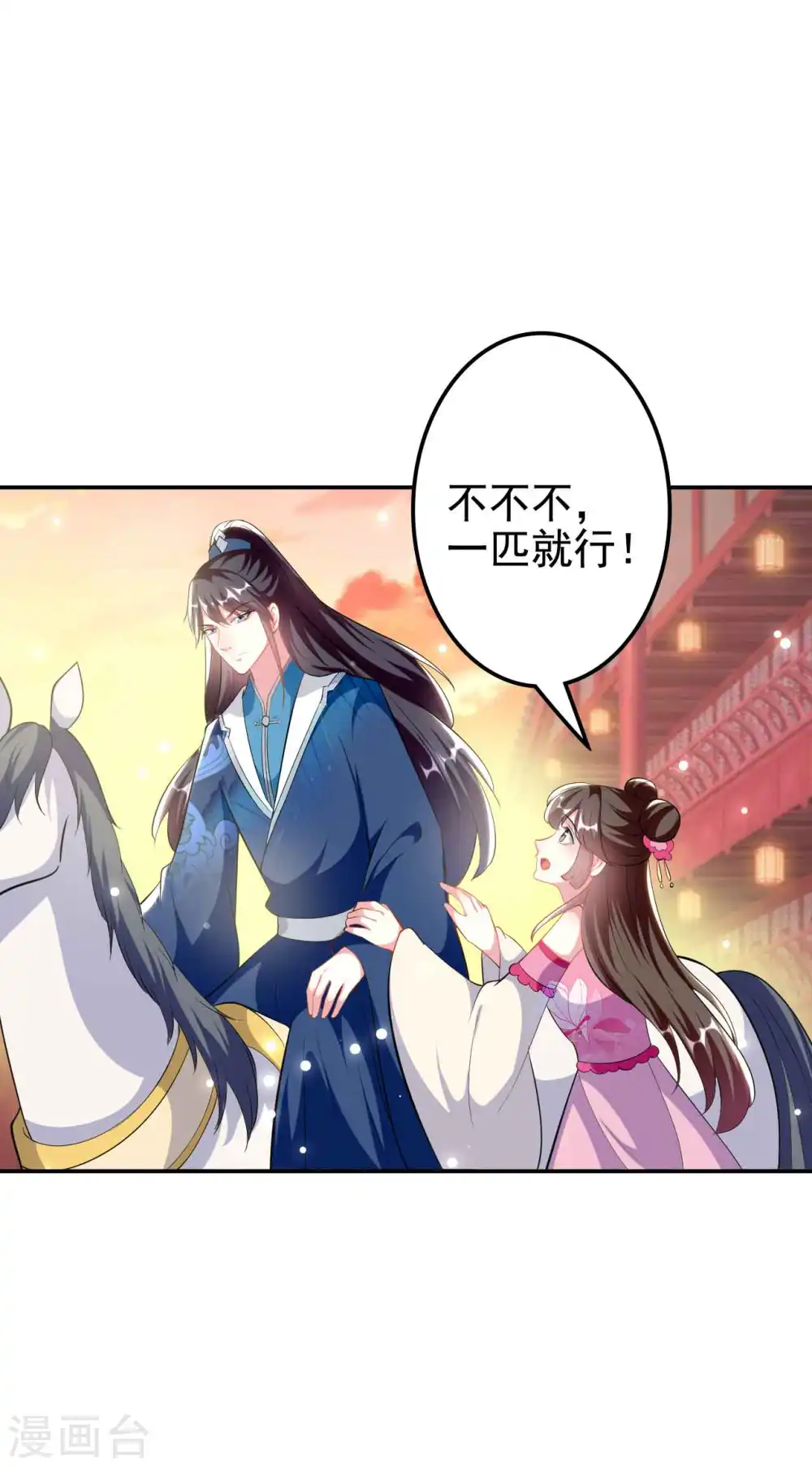 第270话 马上紧贴27