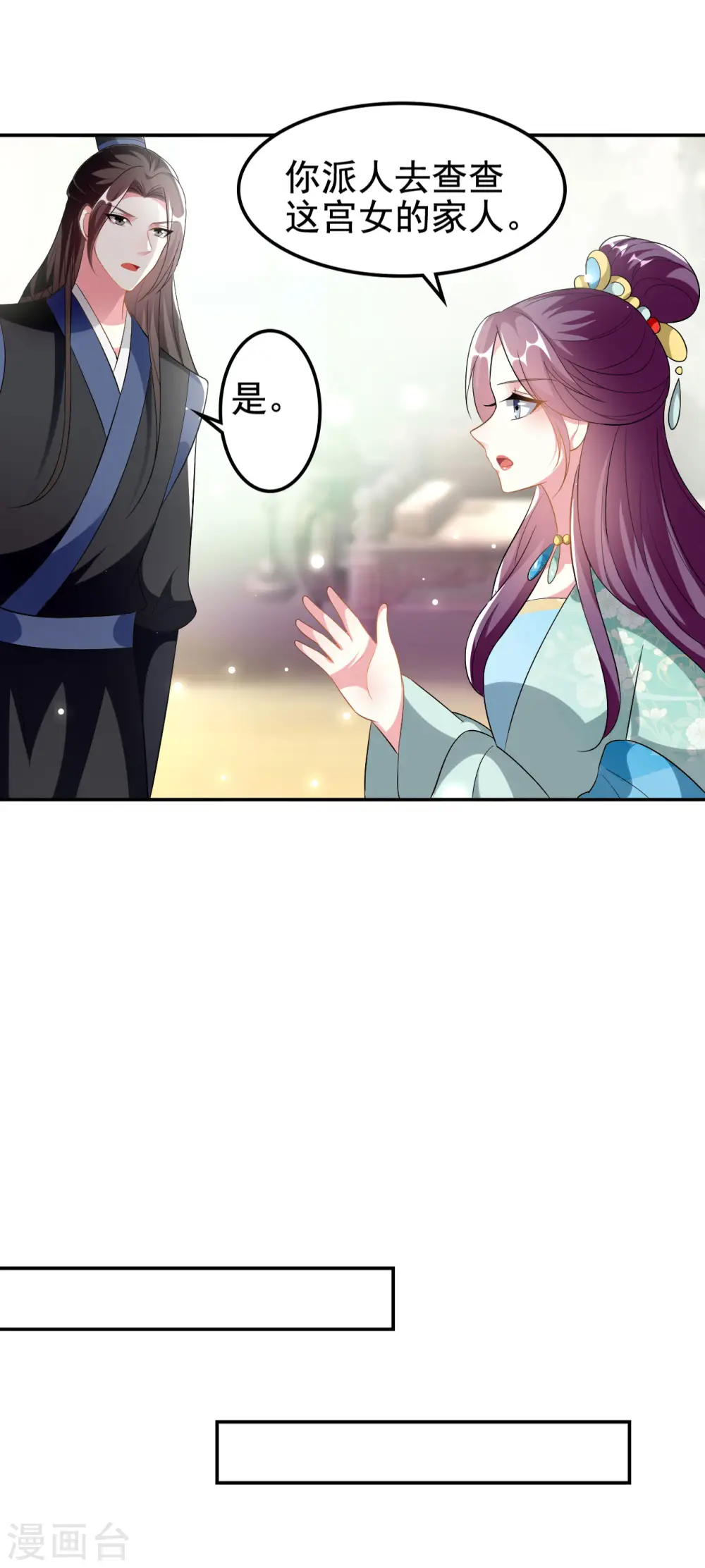 第229话 偷摸出宫5