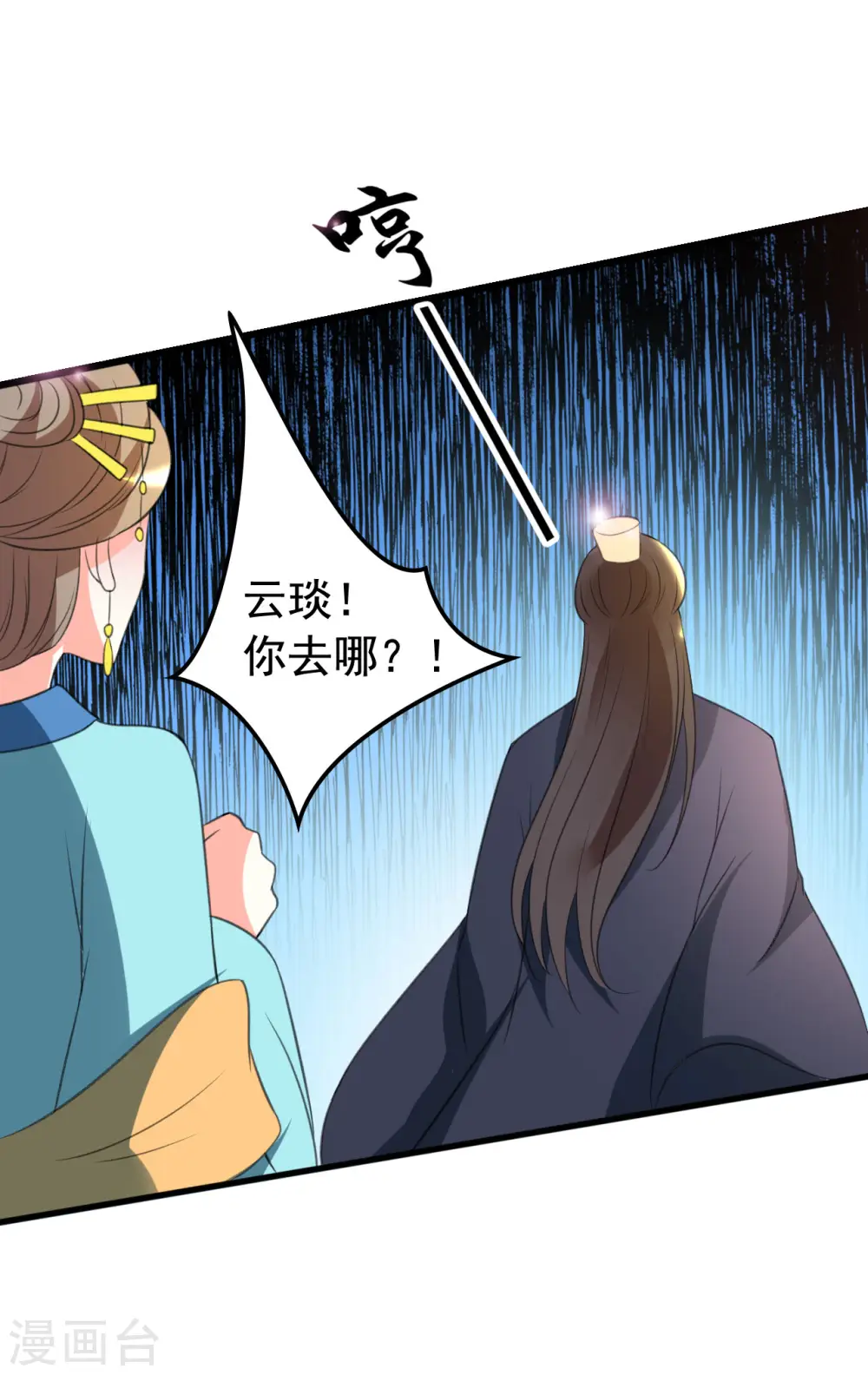 第35话 抢亲26