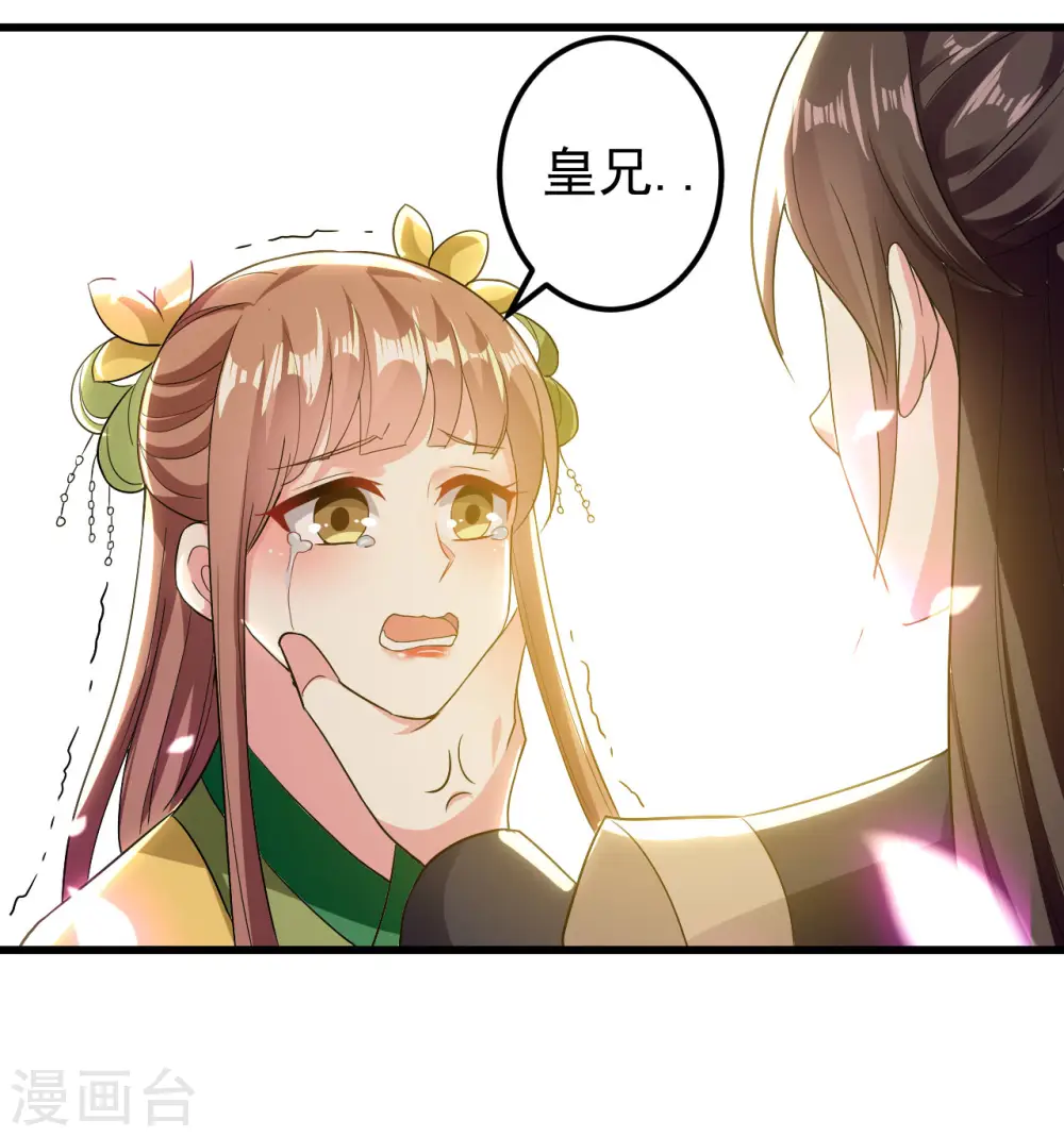 第82话 太子之怒16