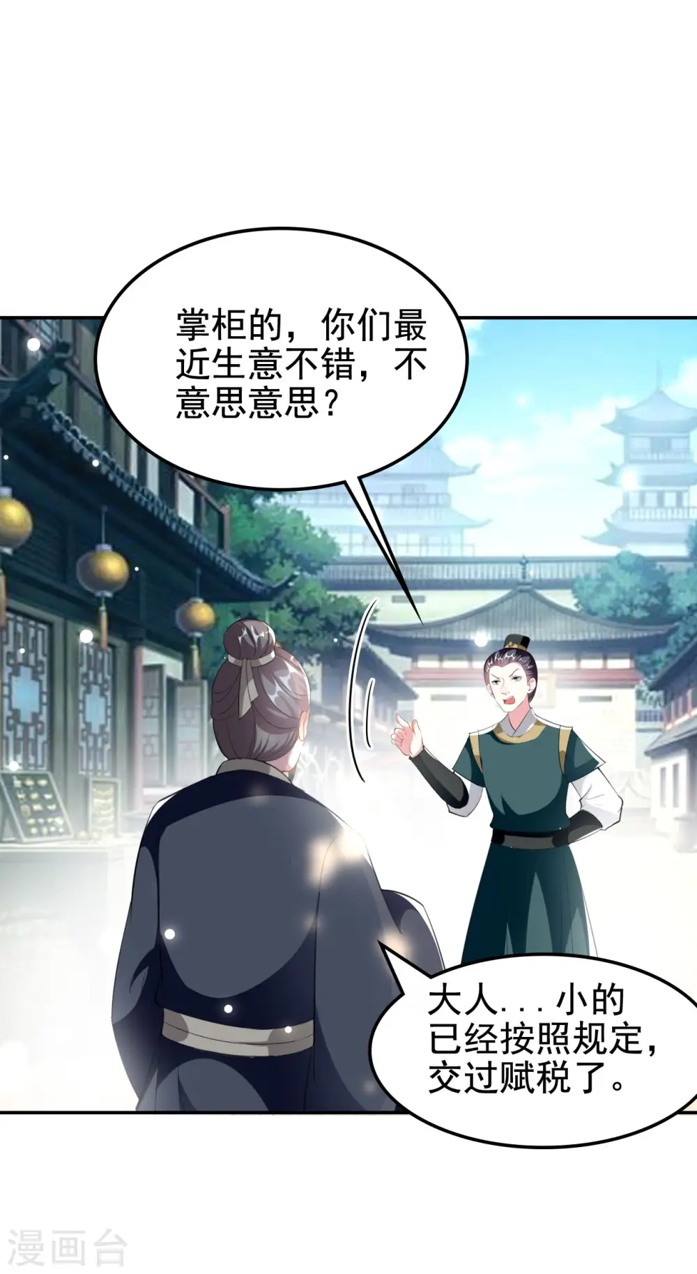 第230话 滑胎？！8