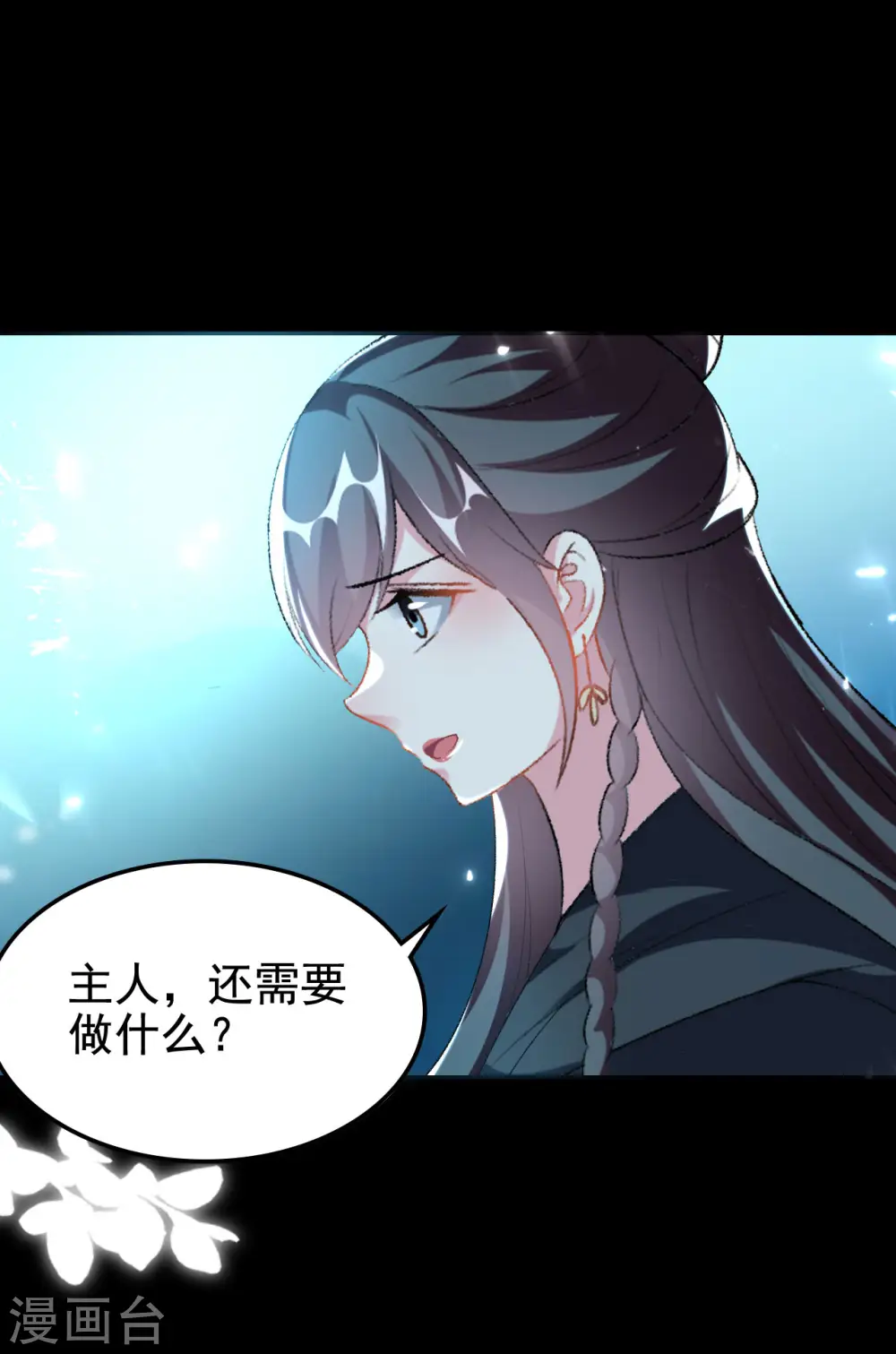 第245话 春光一片18