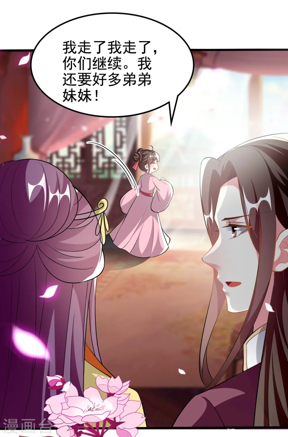 第203话 封后大典3