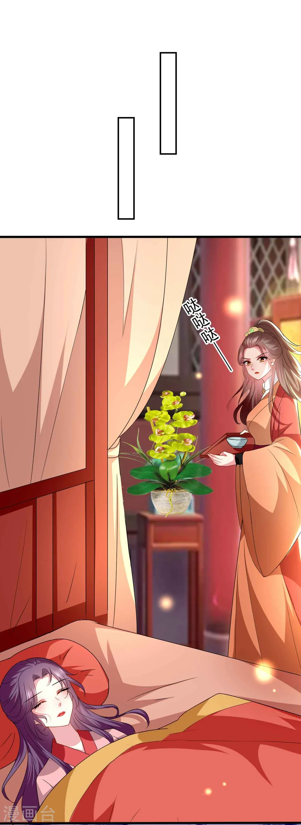 第133话 太子得势11