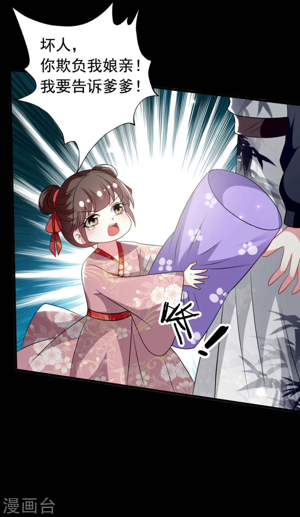 第171话 还是那个味道29