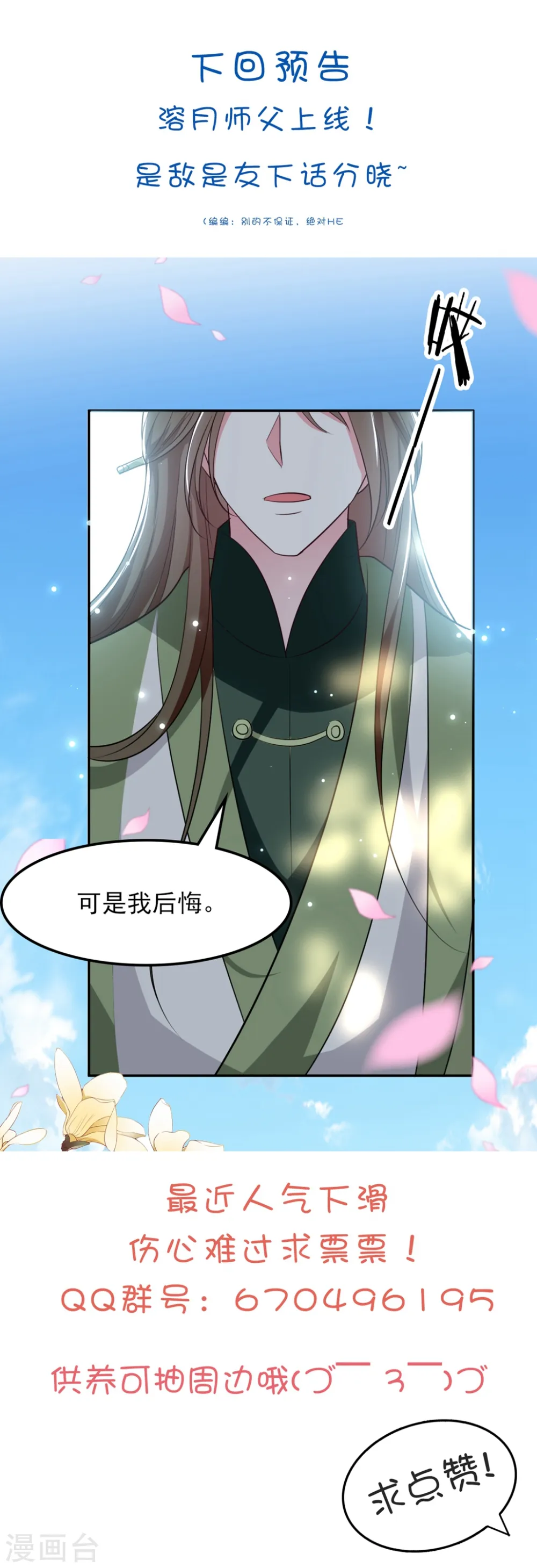 第175话 哄女儿31