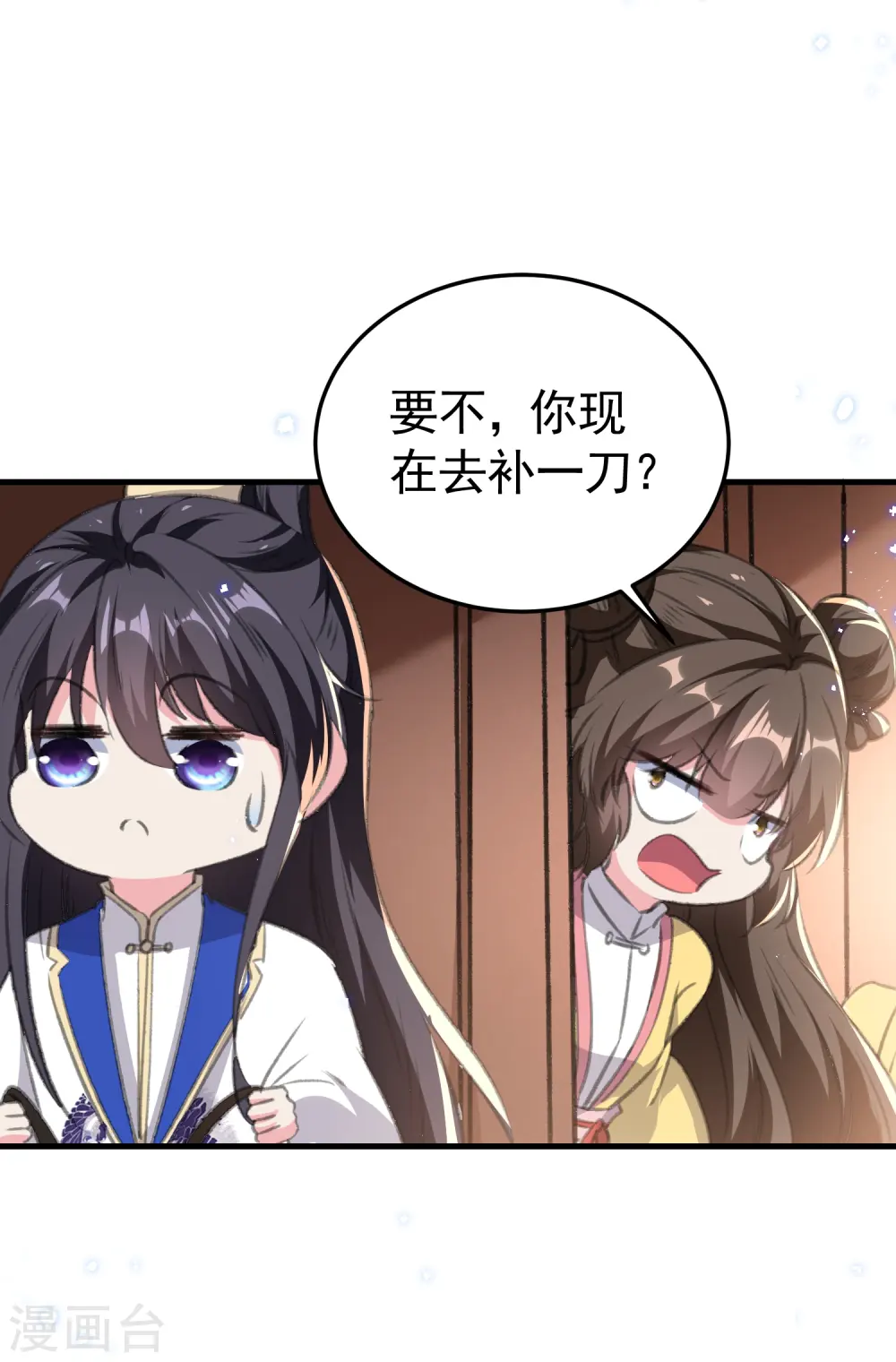第294话 送我的全都还给你！30