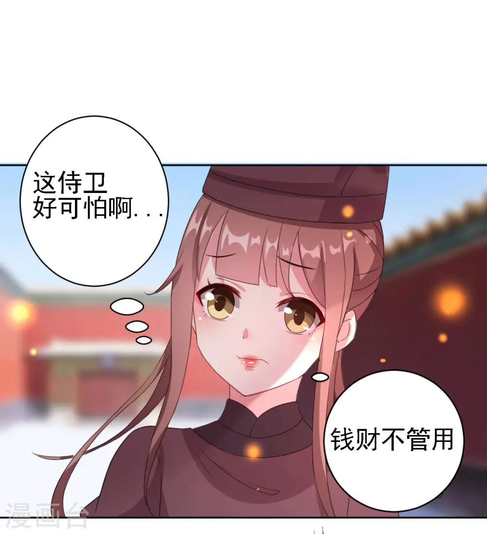 第51话 我就要他！1