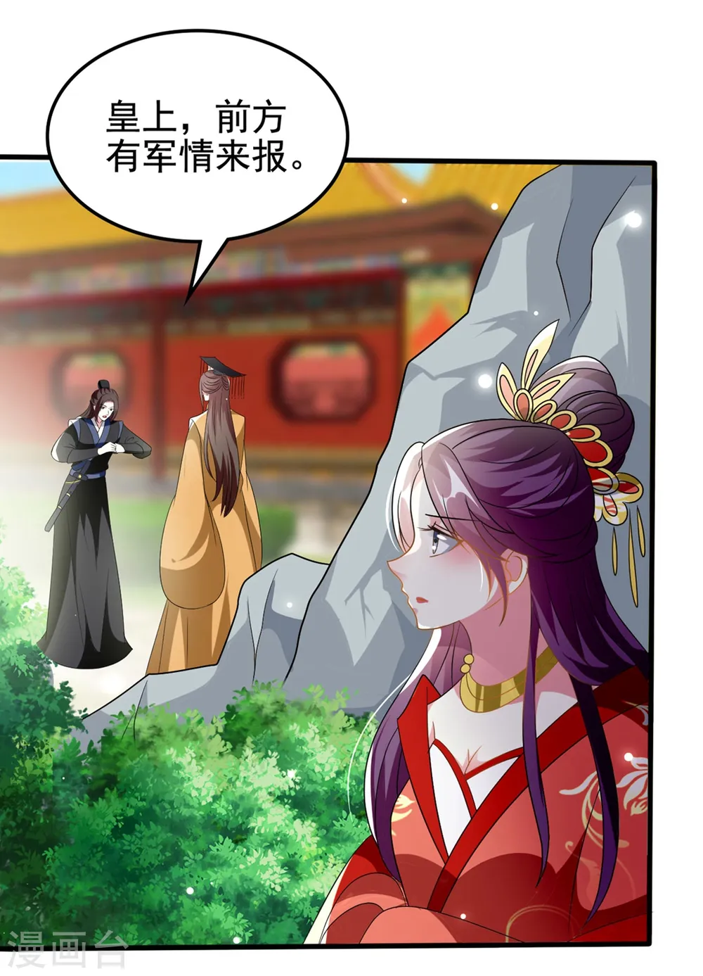 第208话 两国议和？22