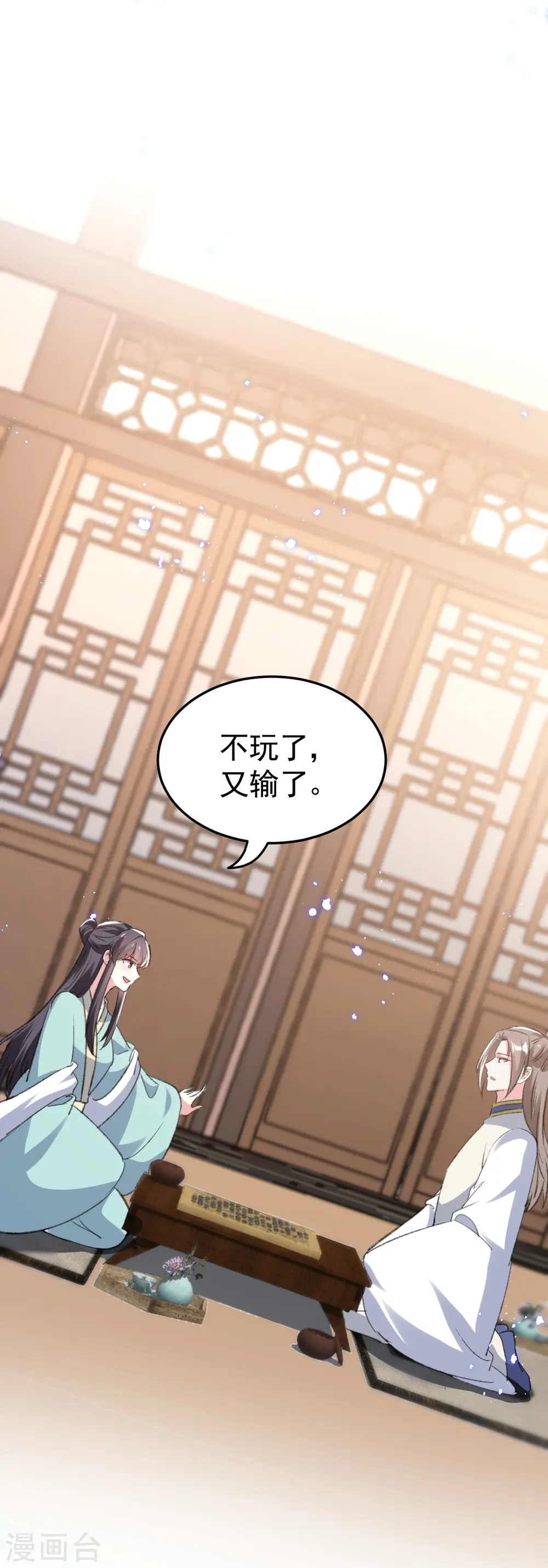 第289话 公主的醋坛子翻了19