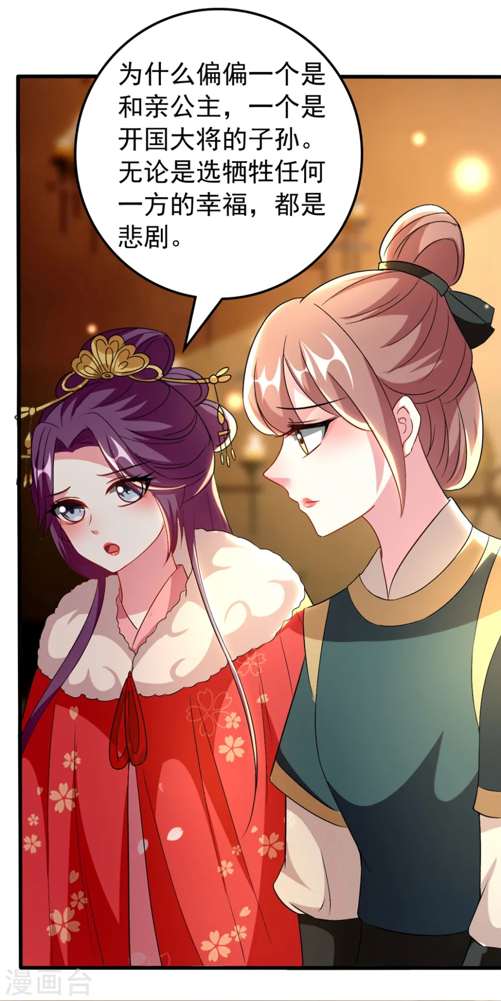 第105话 云苓和容澈19