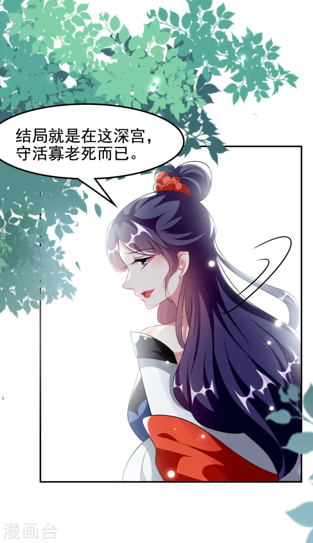 第237话 林妃的心机16