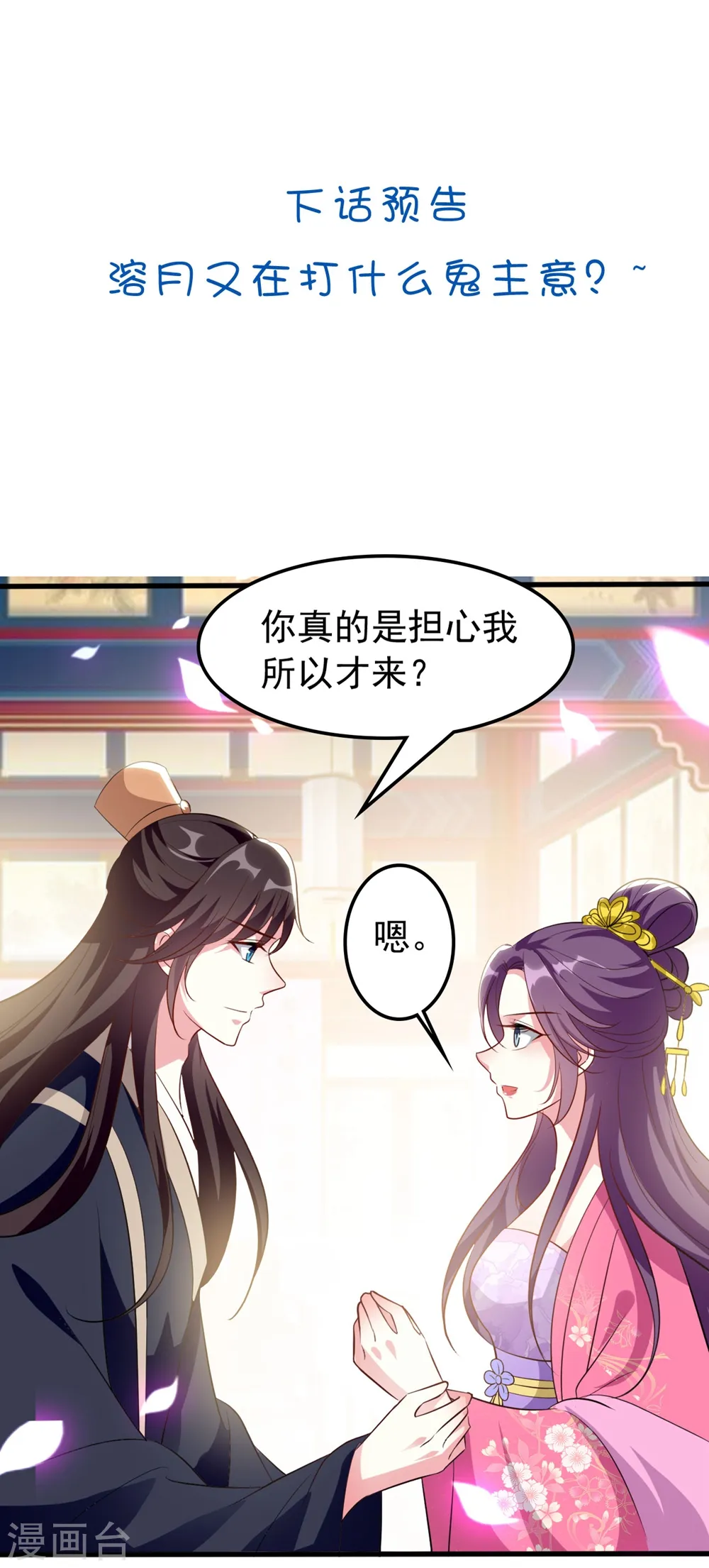 第142话 一夜缠绵27
