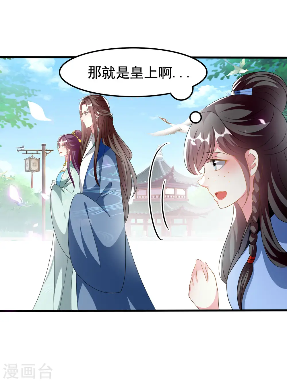 第224话 新妃选定!29