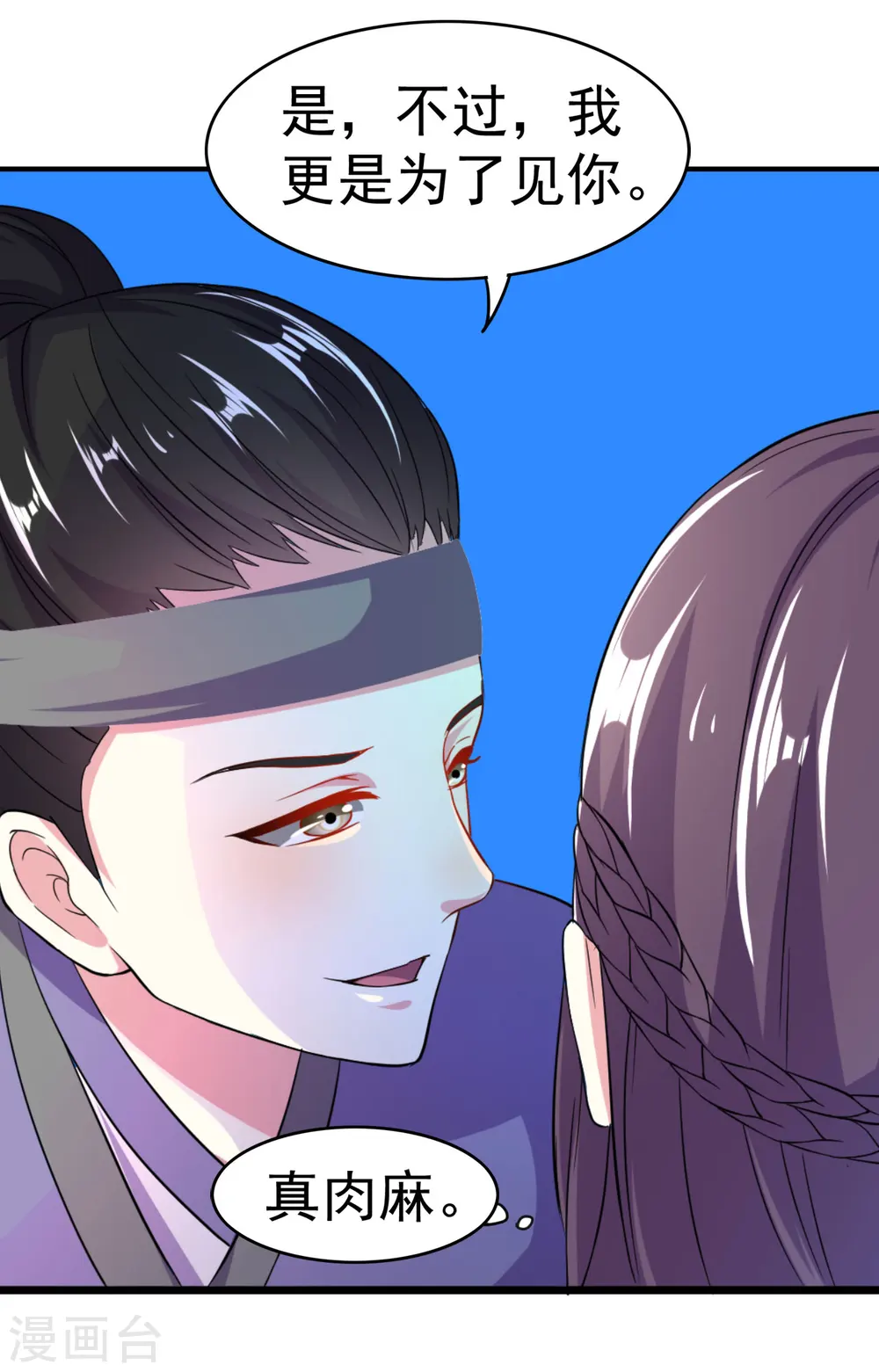 第4话 围观春宵一刻4