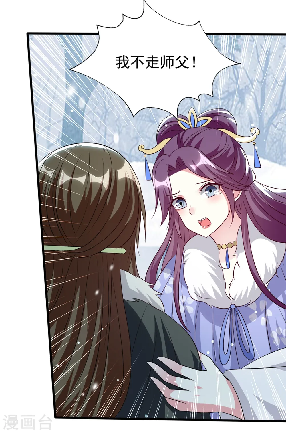 第180话 雪山暗杀26